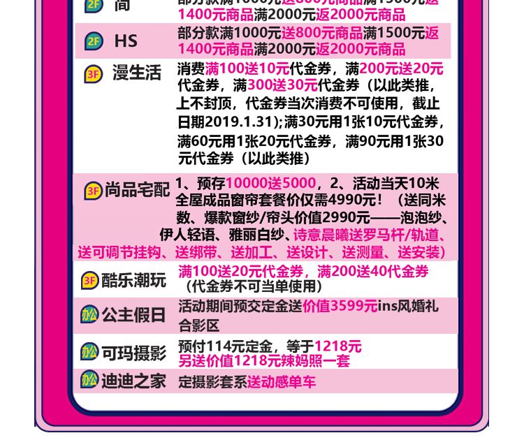 远洋城19周年庆,号外号外活动来袭