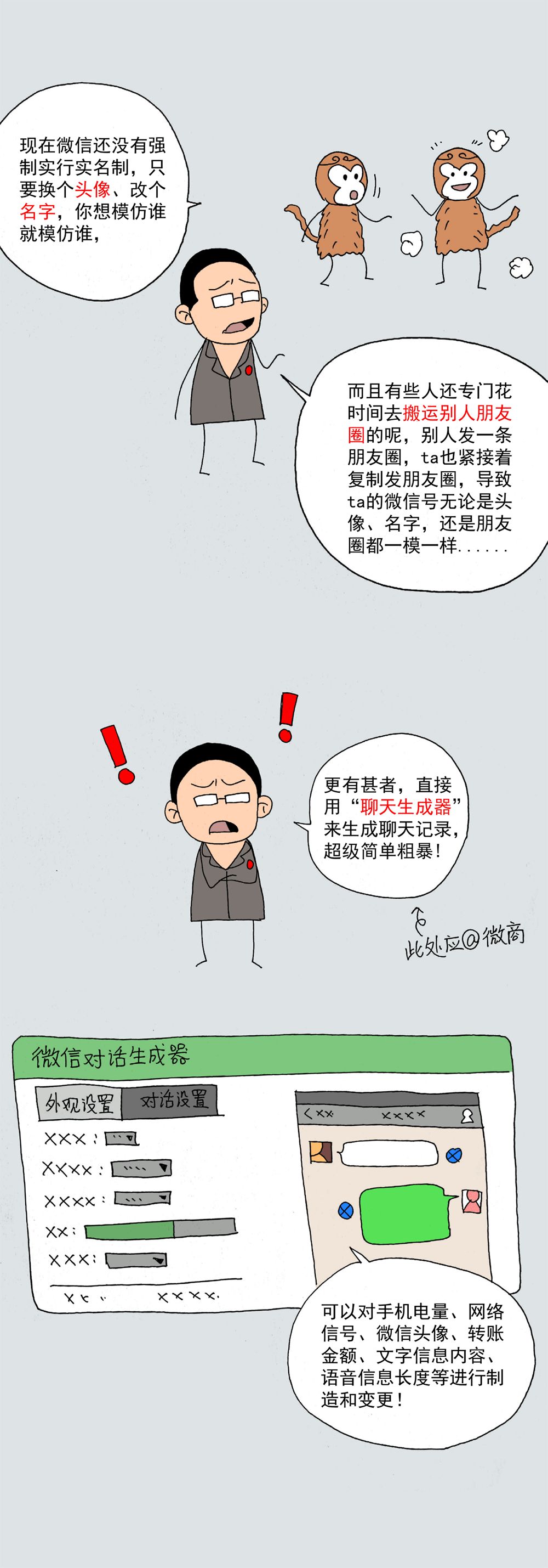 微信聊天记录能作为证据举证吗,微信聊天记录怎样能够作为证据