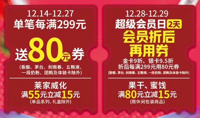 比海淘还便宜！苏州这家精品超市年终大促来了，抢购攻略看这里