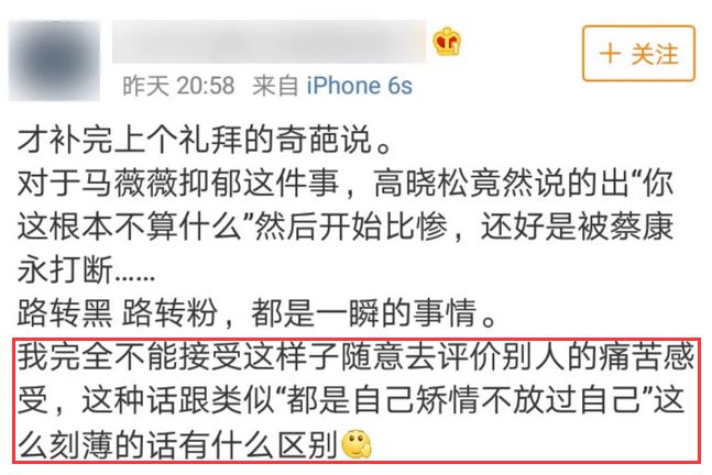 高晓松说过一句话让人感同身受,高晓松屡屡言论不当被送上热搜