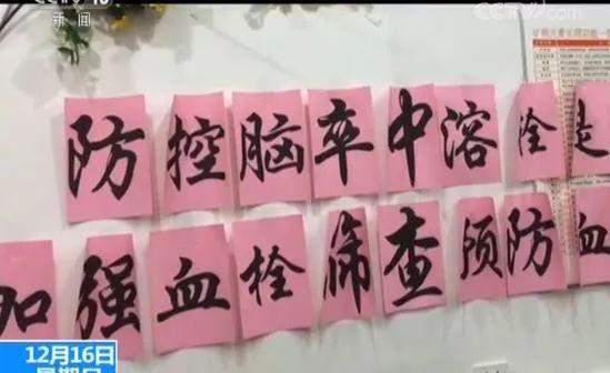 揭秘保健品虚假宣传会销套路,央视揭秘保健品吸血营销骗局