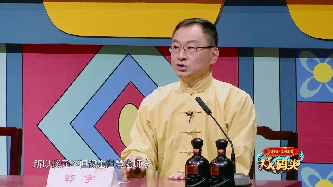 郭宇：口传心授，是戏曲行当经久不衰的不二法宝！