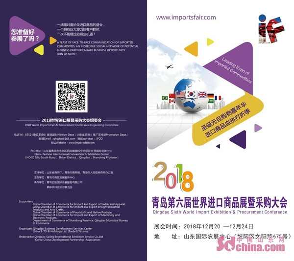 青岛进口食品展销会,2022青岛进口食品博览会