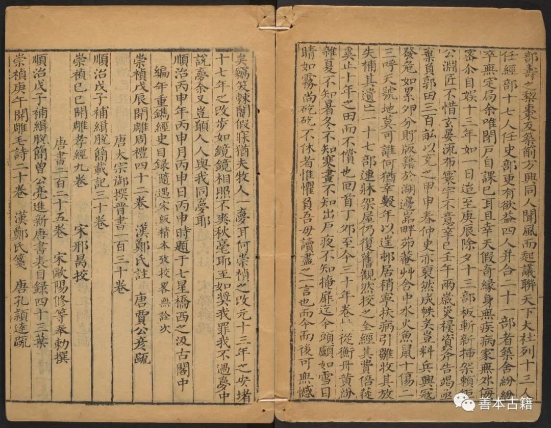 毛晋,毛晋刻书翻译