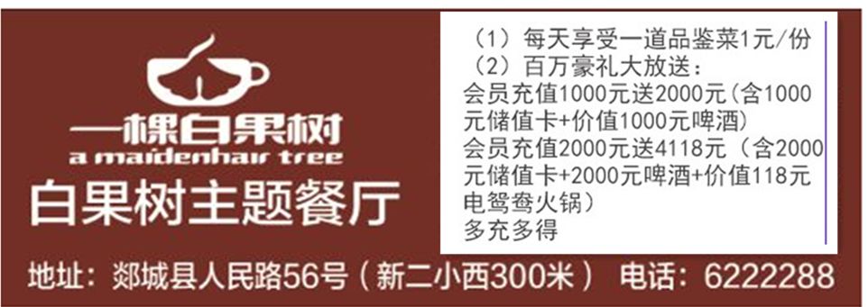 临沂郯城购物节,郯城购物节多少钱