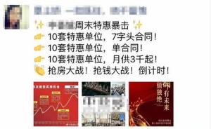 今年下半年中山房价跌了吗,2017年中山的房价多少钱一平方