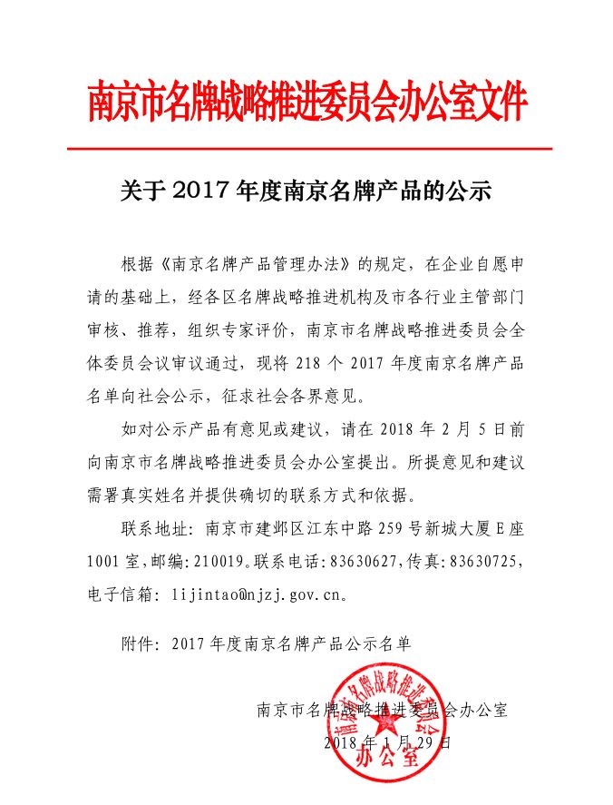 云创大数据“cStor云存储系统一体机”荣获南京名牌产品称号