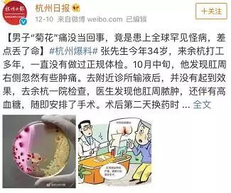 福建一男人发烧去世,一位小伙长期痔疮便血导致了死亡