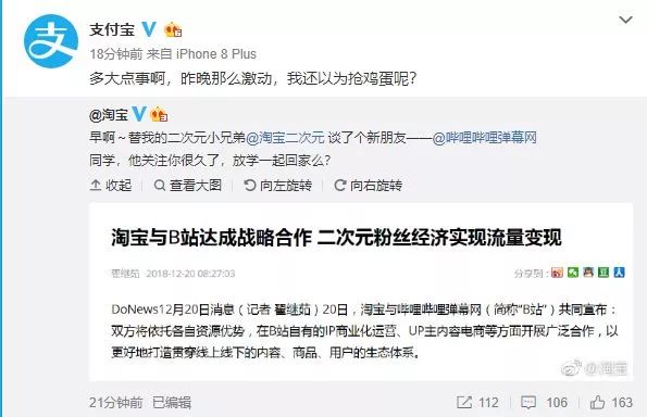 淘宝喊话支付宝“不再是彼此唯一”，网友：云闪付插足？！
