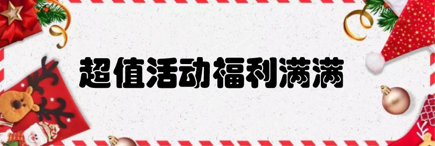 常州嗨起来,常州圣诞打卡地