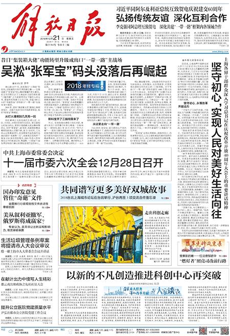 早读｜男足有救了？整治“卖命”“惜力”，戴上“工资帽”