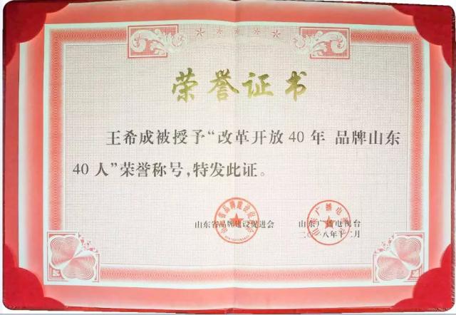 拼命三郎老板,拼命三郎董事长是谁