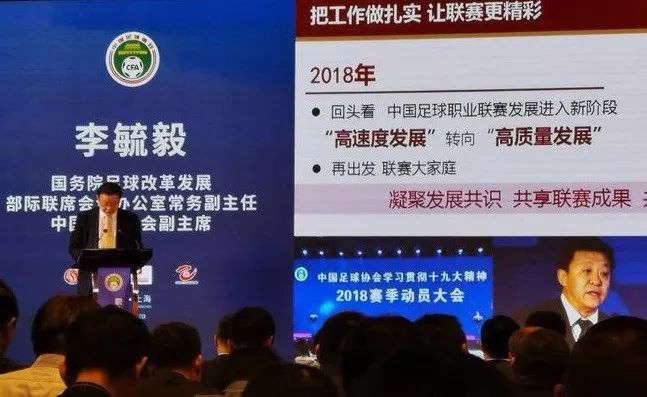 2019年中国足球联赛赛程,2025年中国足球政策