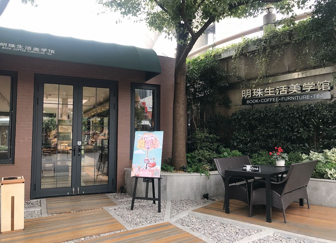 旅行/阅读/小众设计……逛逛这些能满足你精致生活幻想的美学概念店