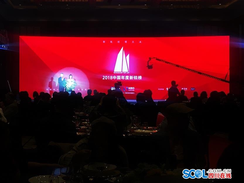“2018中国年度新锐榜”发布盛典在成都举行天府绿道获“推委会特别荣誉”