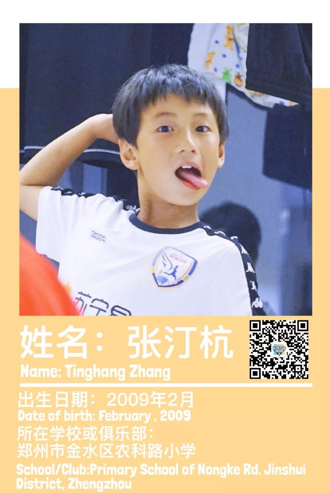 FIFA-CFB09使用攻略（中国足球小将FIFA实况补丁数据）