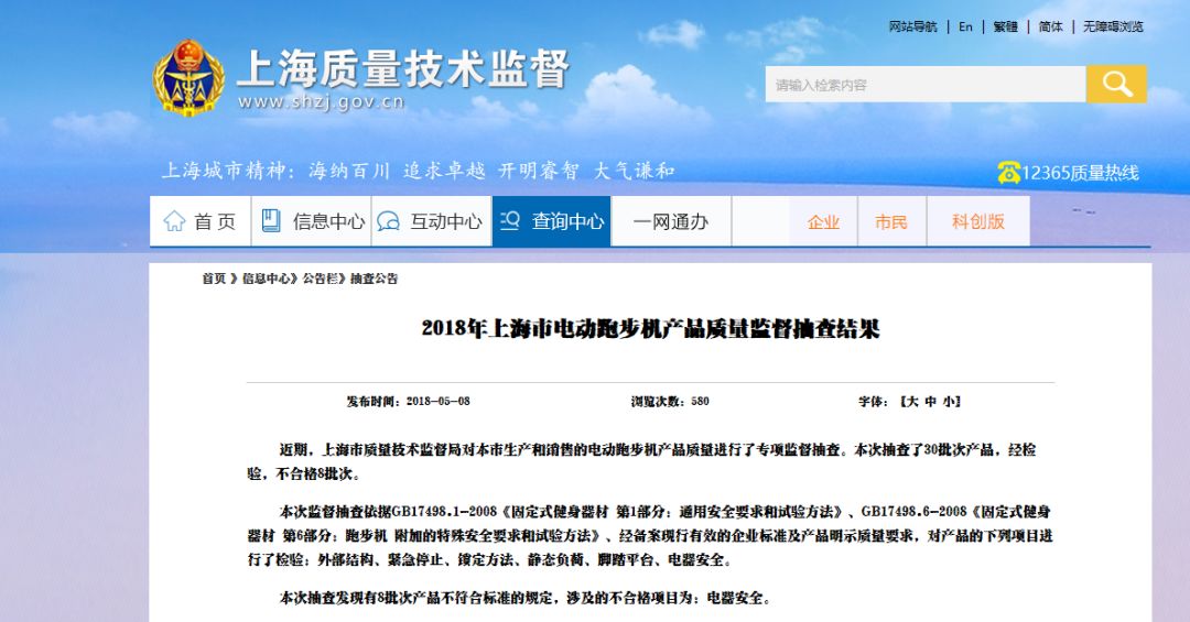 网购跑步机,半数不合格,小心健身变伤身!