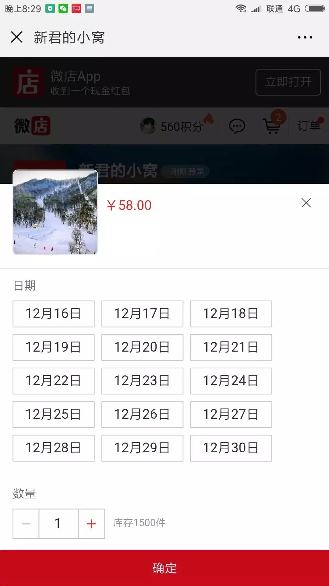 29.9元！雪圈+滑雪全天不限时4S级雪场高品质！