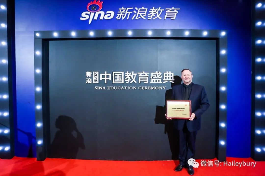 「双料殊荣」黑利伯瑞喜获新浪网“2018年度口碑影响力国际学校”和腾讯网“2018回响中国——中国国际学校数字品牌百强榜”
