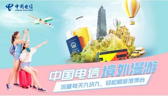 畅游流量卡,港澳两日流量包