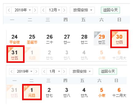 元旦雪天交警提示,交警元旦两公布一提示图片