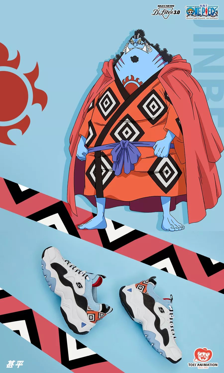 海贼王联名款推荐,海贼王联名限定款