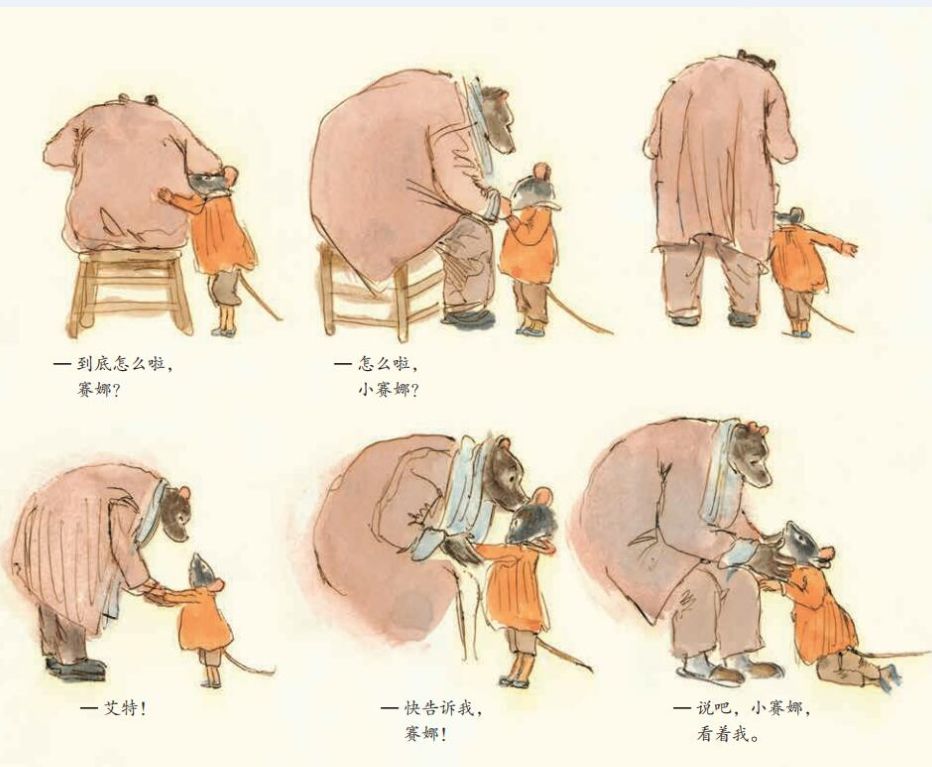 团｜《艾特熊和赛娜鼠》屡获国际大奖的温暖绘本+艺术儿童启蒙日历，爸爸陪娃的神器+用44只东北大白鹅，才攒出1床的鹅绒被