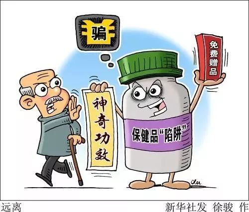 父母被保健品诈骗洗脑报警有用吗,送礼送保健品是骗局吗