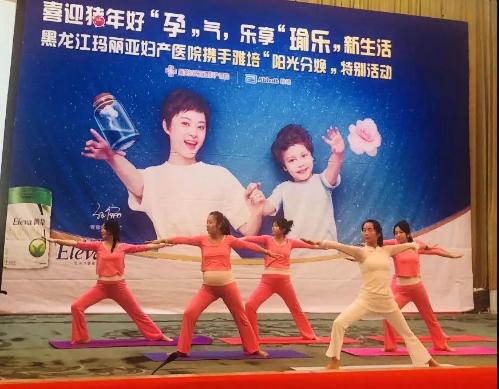 喜迎猪年好“孕”气，乐享“瑜乐”新生活，黑龙江玛丽亚妇产医院“阳光分娩”特别活动精彩回顾