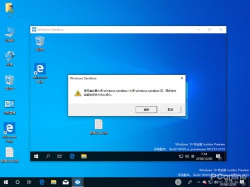 windowssandbox怎么打开,windowssandbox使用教程