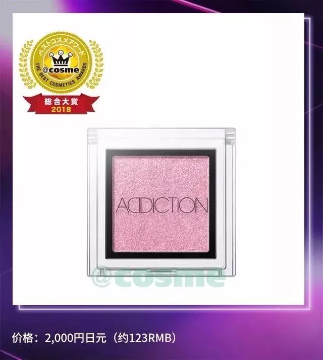 日本cosme大赏仪器,日本2018cosme大赏护肤品牌