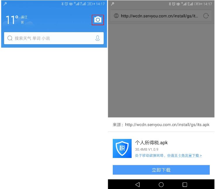 个人所得税app下载及注册流程,个人所得税app下载及注册步骤