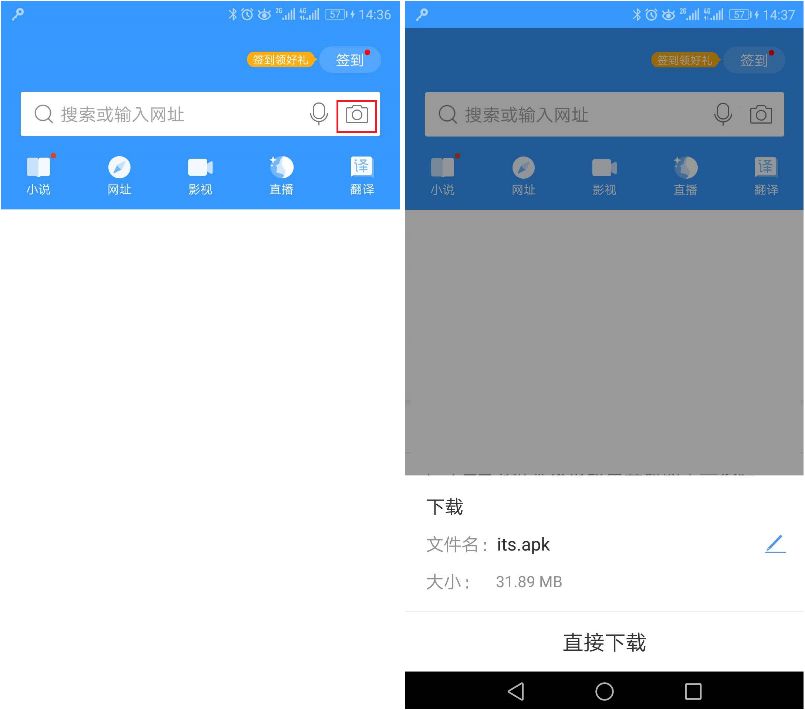 税局app下载,税局通知在个人所得税app上做汇算