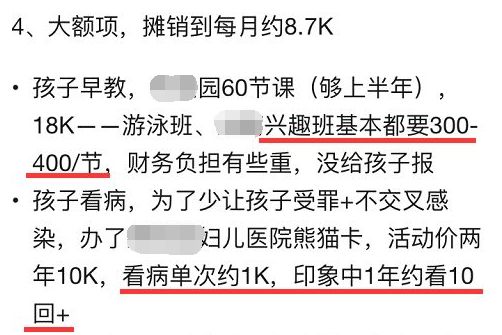 在北京年薪40-50万怎么样,年薪50万在北京