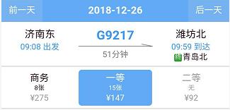 济青高铁潍坊到青岛,济青高铁潍坊段最新消息
