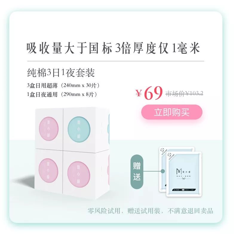 清华理工男放弃体制内，改做卫生巾？