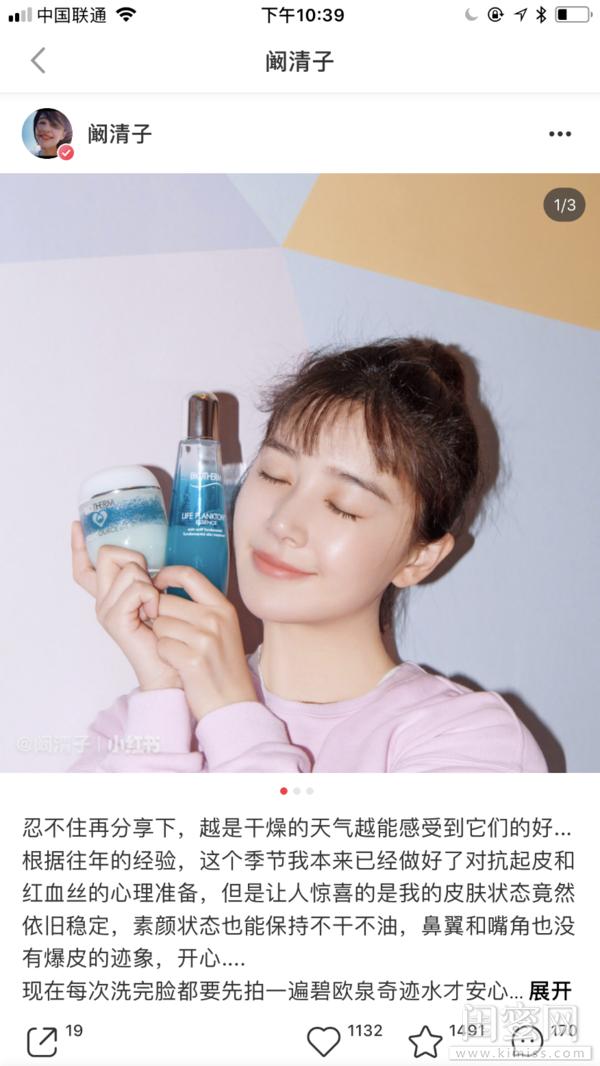 阚清子推荐精华水,阚清子推荐的护肤品