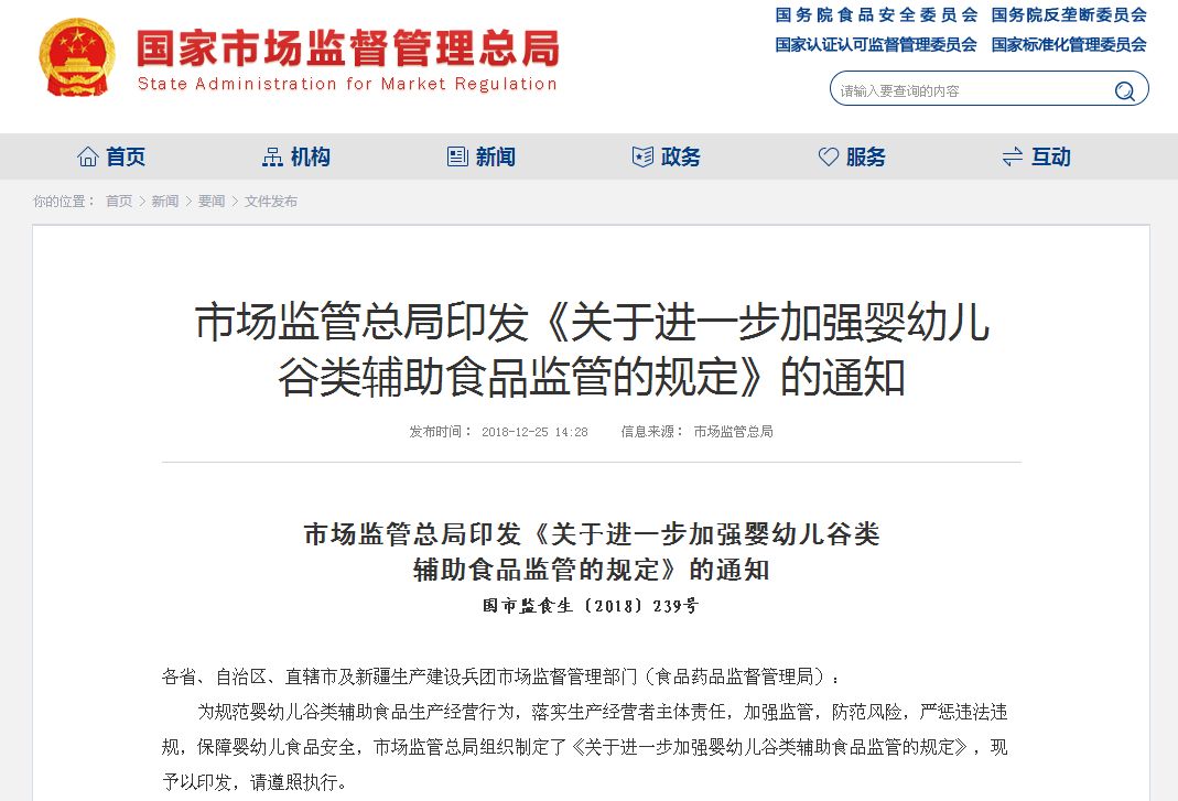 婴幼儿谷物辅食国标,婴幼儿食品整顿