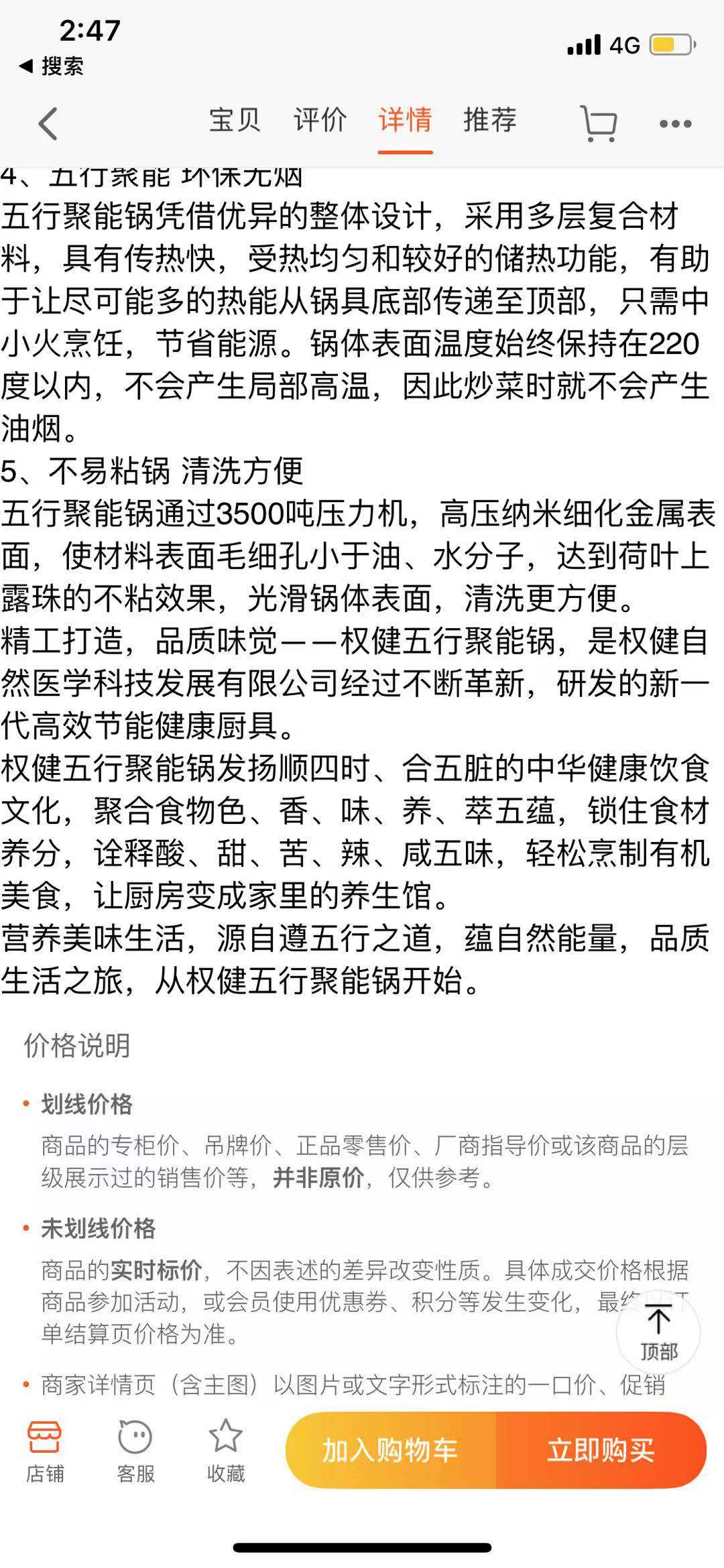 权健卫生巾销售视频,权健负离子磁卫生巾