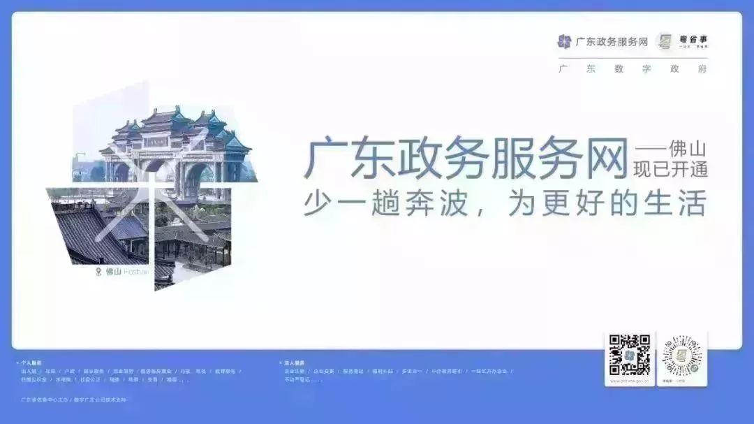 顺德办理准生证,顺德什么时候办准生证