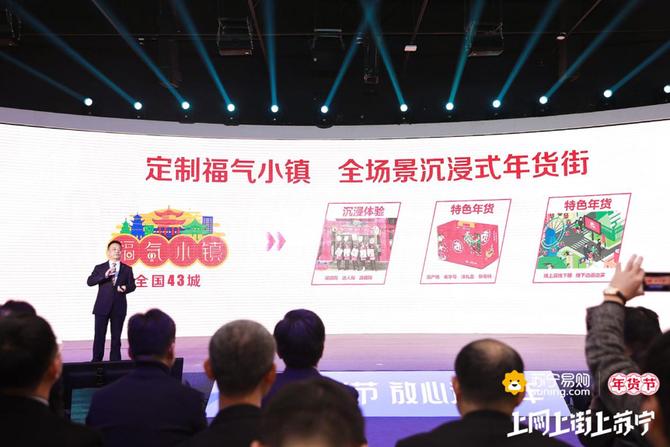 苏宁易购年货节营销活动,苏宁易购新装年货节各大会场超火