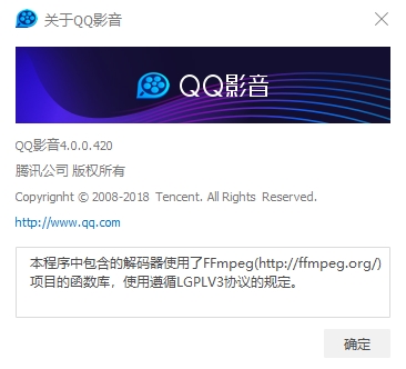 腾讯qq音乐播放器,qq影音4.0不用提示更新