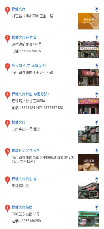 浙江女子感染,权健事件最新调查进展