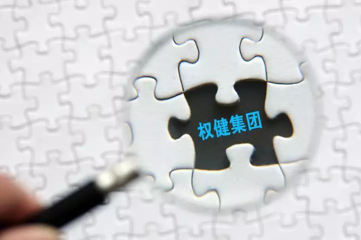 浙江女子感染,权健事件最新调查进展