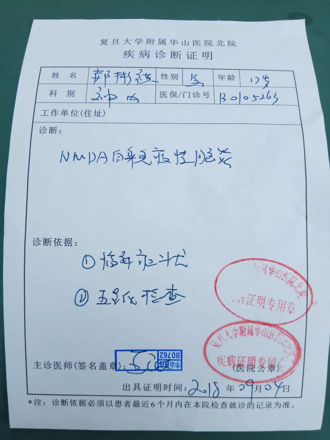 7岁小伙患罕见病,16岁少年确诊罕见病