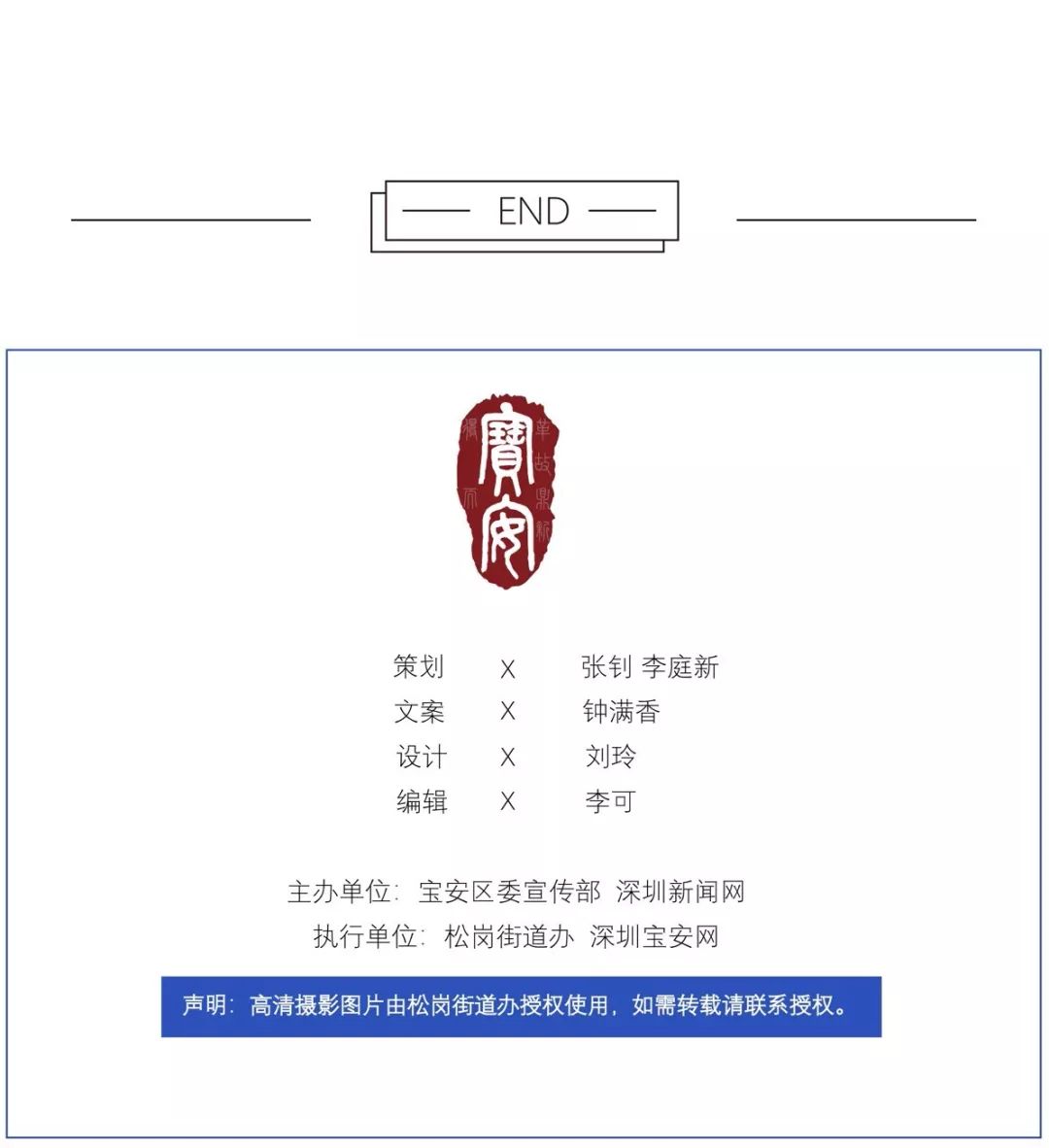 这里是佛山,小镇松岗