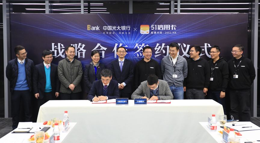 51信用卡牵手光大银行重构金融服务模式