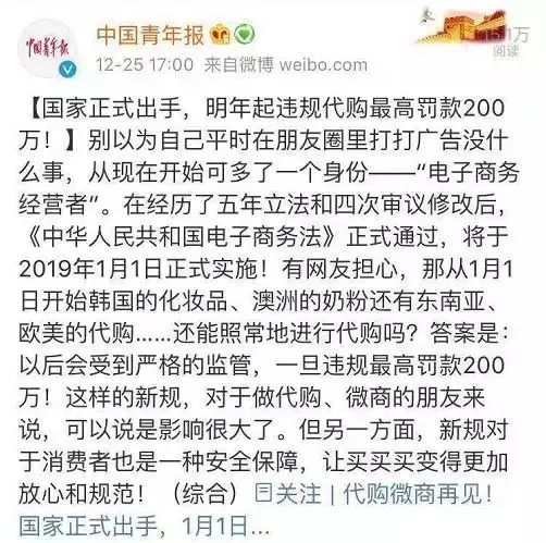再见代购再见微商,再见微商代购是真的吗