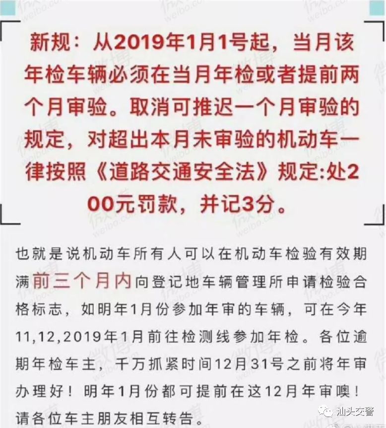 汕头汽车年审和年检的区别,汕头机动车年审检测多少钱