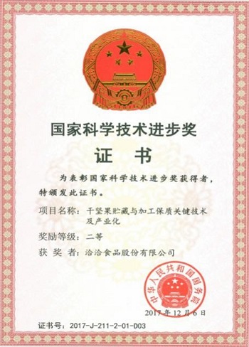 洽洽食品打造超吸睛,洽洽食品的未来